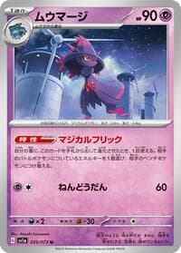 Mismagius - SV1a: Triplet Beat - Pokemon Japan card
