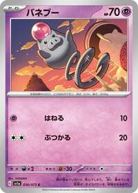 Spoink - SV1a: Triplet Beat - Pokemon Japan card