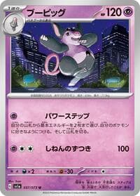 Grumpig - SV1a: Triplet Beat - Pokemon Japan card