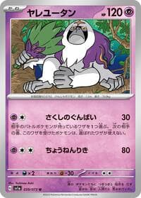 Oranguru - SV1a: Triplet Beat - Pokemon Japan card