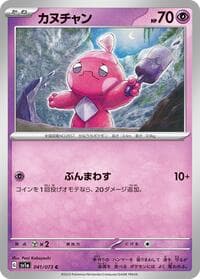 Tinkatink - SV1a: Triplet Beat - Pokemon Japan card