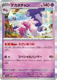 Tinkaton - SV1a: Triplet Beat - Pokemon Japan card