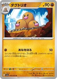 Dugtrio - SV1a: Triplet Beat - Pokemon Japan card