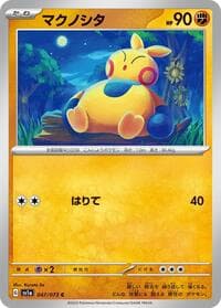 Makuhita - SV1a: Triplet Beat - Pokemon Japan card