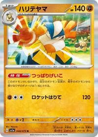 Hariyama - SV1a: Triplet Beat - Pokemon Japan card