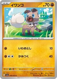 Rockruff - SV1a: Triplet Beat - Pokemon Japan card