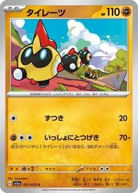 Falinks - SV1a: Triplet Beat - Pokemon Japan card