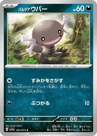 Paldean Wooper - SV1a: Triplet Beat - Pokemon Japan card