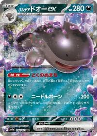Paldean Clodsire ex - SV1a: Triplet Beat - Pokemon Japan card