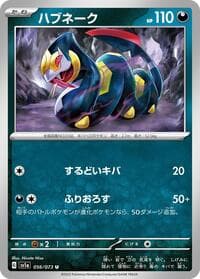 Seviper - SV1a: Triplet Beat - Pokemon Japan card