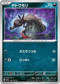 Salandit - SV1a: Triplet Beat - Pokemon Japan card