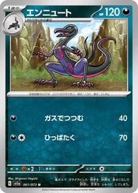 Salazzle - SV1a: Triplet Beat - Pokemon Japan card