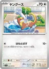 Yungoos - SV1a: Triplet Beat - Pokemon Japan card