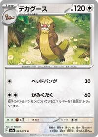 Gumshoos - SV1a: Triplet Beat - Pokemon Japan card