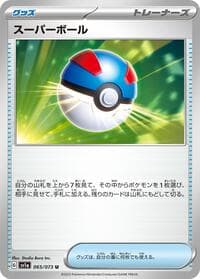 Great Ball - SV1a: Triplet Beat - Pokemon Japan card