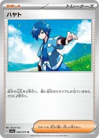 Falkner - SV1a: Triplet Beat - Pokemon Japan card