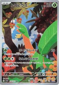 Tropius - SV1a: Triplet Beat - Pokemon Japan card