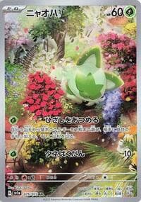 Sprigatito - SV1a: Triplet Beat - Pokemon Japan card