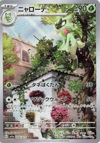 Floragato - SV1a: Triplet Beat - Pokemon Japan card
