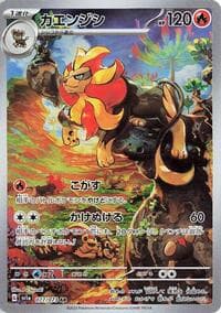 Pyroar - SV1a: Triplet Beat - Pokemon Japan card