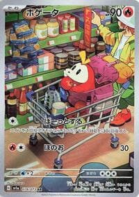 Fuecoco - SV1a: Triplet Beat - Pokemon Japan card
