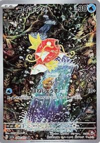 Magikarp - SV1a: Triplet Beat - Pokemon Japan card