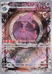 Mismagius - SV1a: Triplet Beat - Pokemon Japan card