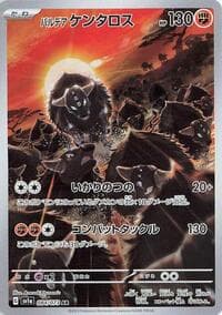 Paldean Tauros - SV1a: Triplet Beat - Pokemon Japan card