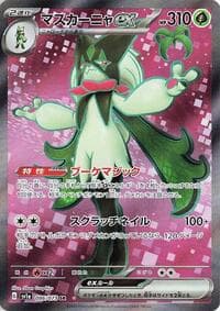Meowscarada ex - SV1a: Triplet Beat - Pokemon Japan card