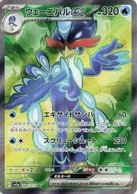 Quaquaval ex - SV1a: Triplet Beat - Pokemon Japan card