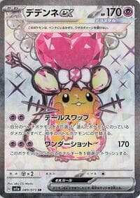 Dedenne ex - SV1a: Triplet Beat - Pokemon Japan card