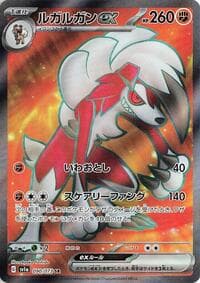 Lycanroc ex - SV1a: Triplet Beat - Pokemon Japan card