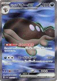 Paldean Clodsire ex - SV1a: Triplet Beat - Pokemon Japan card
