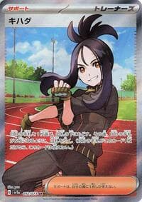 Dendra - SV1a: Triplet Beat - Pokemon Japan card