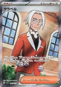 Clavell - SV1a: Triplet Beat - Pokemon Japan card