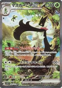 Meowscarada ex - SV1a: Triplet Beat - Pokemon Japan card