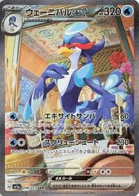 Quaquaval ex - SV1a: Triplet Beat - Pokemon Japan card