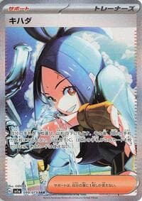 Dendra - SV1a: Triplet Beat - Pokemon Japan card