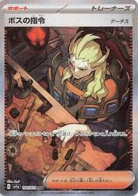 Boss's Orders - SV1a: Triplet Beat - Pokemon Japan card
