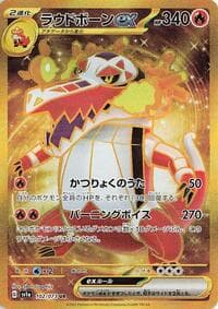 Skeledirge ex - SV1a: Triplet Beat - Pokemon Japan card