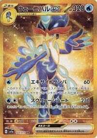 Quaquaval ex - SV1a: Triplet Beat - Pokemon Japan card