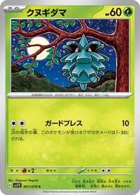 Pineco - SV1V: Violet ex - Pokemon Japan card
