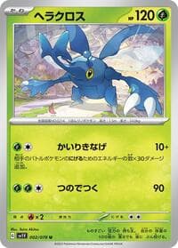 Heracross - SV1V: Violet ex - Pokemon Japan card
