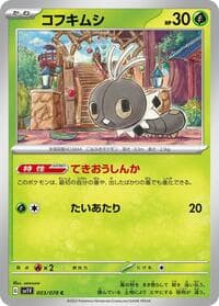 Scatterbug - SV1V: Violet ex - Pokemon Japan card