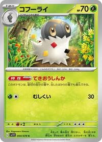 Spewpa - SV1V: Violet ex - Pokemon Japan card