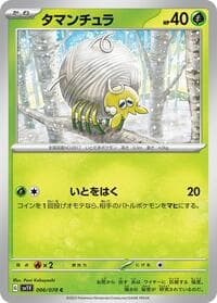 Tarountula - SV1V: Violet ex - Pokemon Japan card