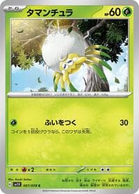 Tarountula - SV1V: Violet ex - Pokemon Japan card
