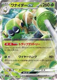 Spidops ex - SV1V: Violet ex - Pokemon Japan card