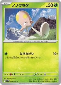 Toedscool - SV1V: Violet ex - Pokemon Japan card