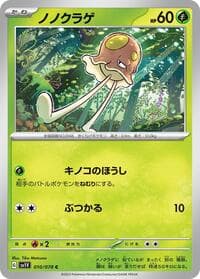 Toedscool - SV1V: Violet ex - Pokemon Japan card